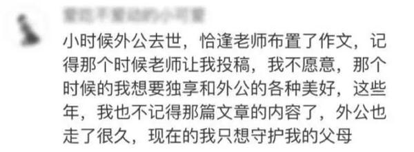 高二女孩一篇作文《孟婆汤》，感动无数人 8