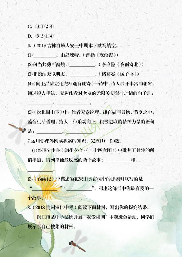 2019秋季七年级语文期末模拟测试，阅读题没啥难度，作文容易丢分 2