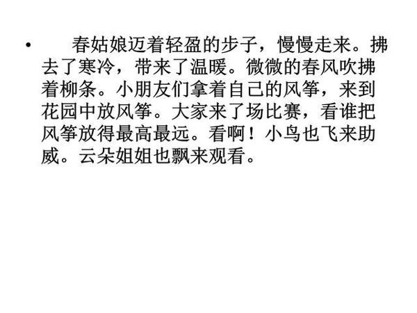 小学三年级语文看图写话精选集,提升写作技巧,孩子不再惧怕作文 33