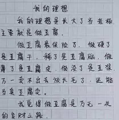 小学生满分作文走红网络，奇特的想象力超越地球人，老师甘拜下风