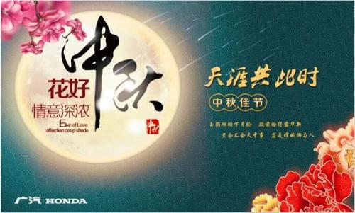 中秋情思高二作文350字
