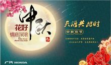 中秋情思高二作文350字