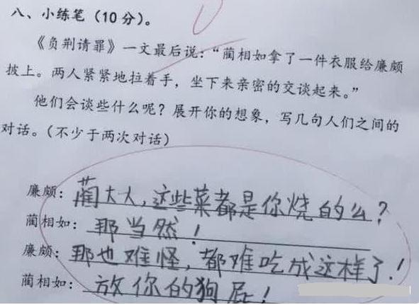 小学生的作文暴露小心思,这些想法不能扼杀,家长:能不能正经点 4