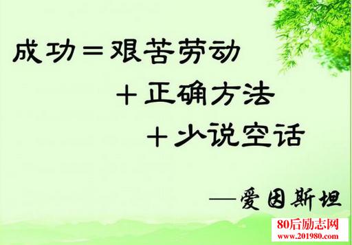 有关成功的名言名句