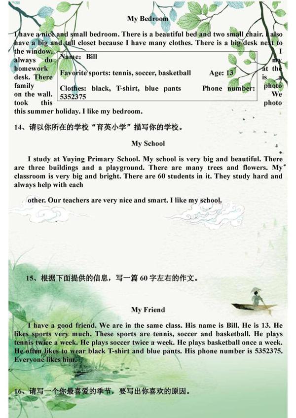 英语老师熬夜整理:小学六年级英语作文大全,务必为孩子存一份! 2
