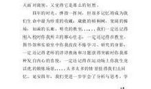 初三毕业典礼演讲稿范文