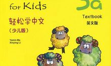 基础英语轻松学之声化武器