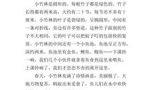 校园一角四年级作文400字