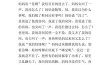 勤劳的奶奶作文400字