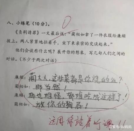 小学生“奇葩作文”,脑洞不是一般大,网友:我妈已经3天没打我了 4