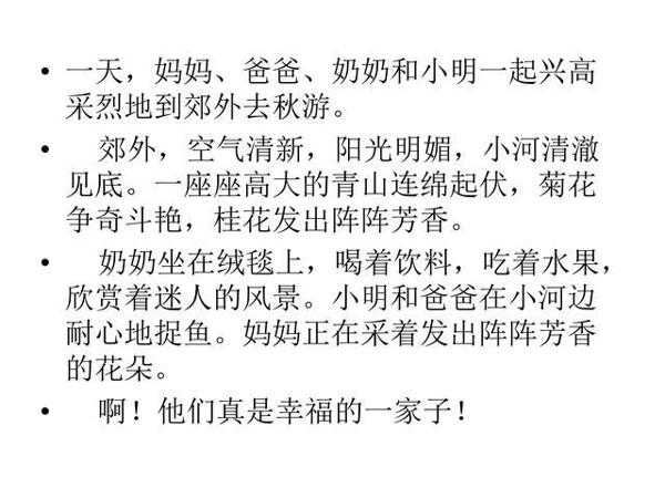 小学三年级语文看图写话精选集,提升写作技巧,孩子不再惧怕作文 39