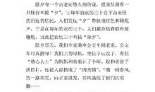 欢欢喜喜过大年作文650字