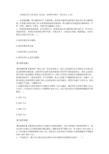 工程施工对生态环境的影响论文