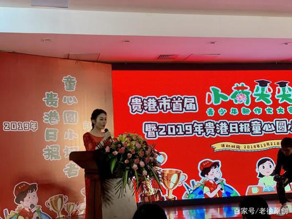 贵港市首届“小荷尖尖”新作文大赛颁奖典礼图集 11