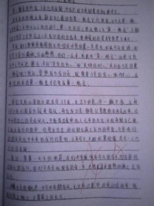 描写书的好词好句好段