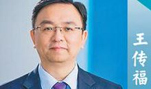 王传福：《关于营造更好发展环境 支持民营企业改革发展的意见》的读后感言