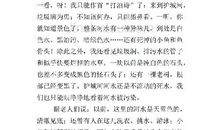 家乡的护城河 家乡的小河作文400字