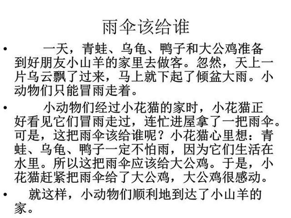 小学三年级语文看图写话精选集,提升写作技巧,孩子不再惧怕作文 43