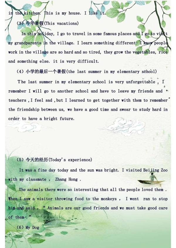 英语老师熬夜整理:小学六年级英语作文大全,务必为孩子存一份! 5