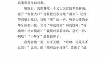 荡秋千的牙齿 换牙作文700字