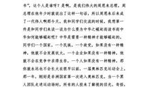 对他人有爱演讲稿