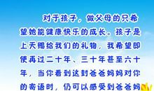 小学生家长对孩子的评语