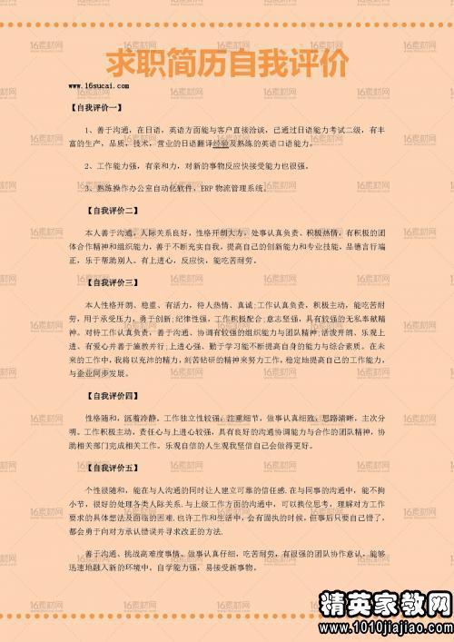 置业顾问简历自我评价三篇