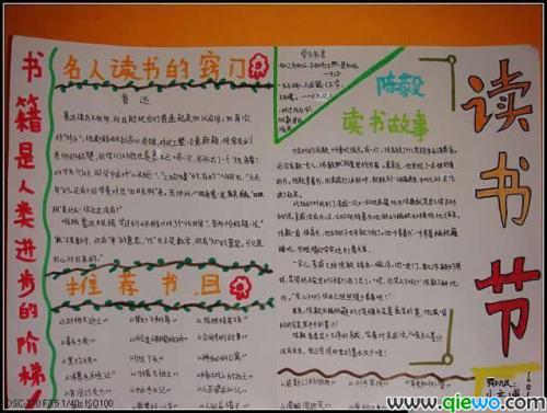 《公司是船，我在船上》员工读书笔记