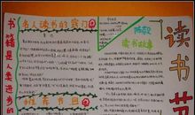 《公司是船，我在船上》员工读书笔记