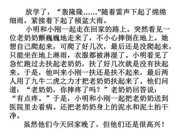 小学三年级语文看图写话精选集,提升写作技巧,孩子不再惧怕作文 45