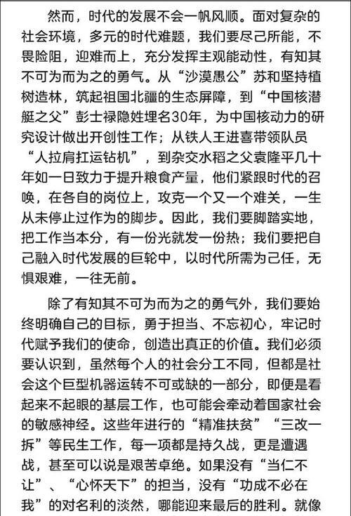 申论大作文总偏题？这个方法让你找准作文立意