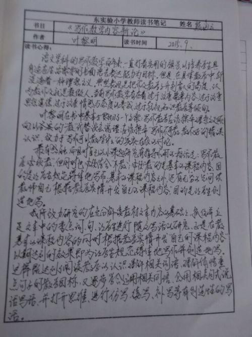 《给幼儿教师的建议》读书笔记5篇
