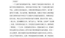 歌颂学校演讲稿