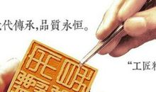 《工匠精神》读书笔记