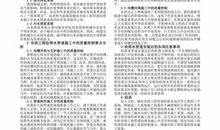 市政给水管道工程施工质量分析论文