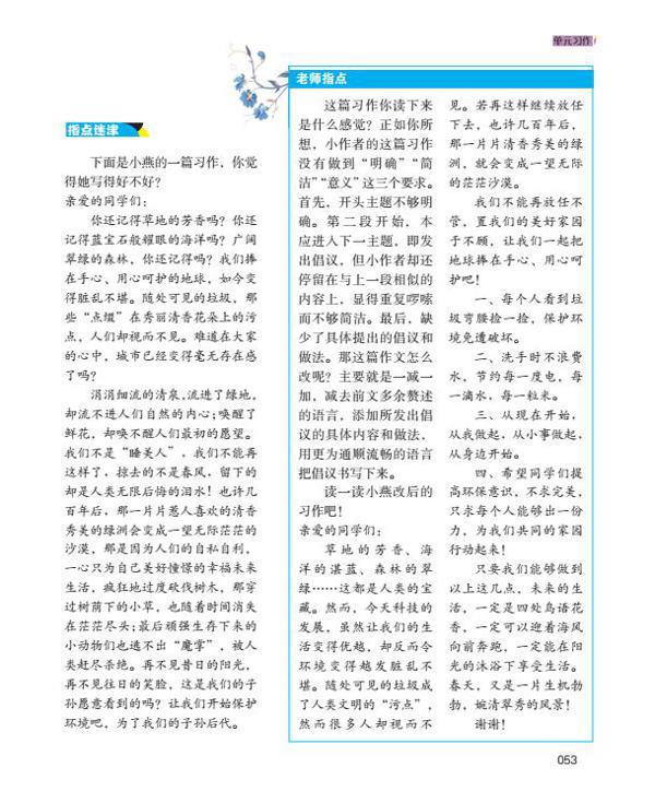 喜讯 | 名师导写在手，同步作文不愁！六年级孩子不会写作文怎么办？写作名师有妙招！ 12