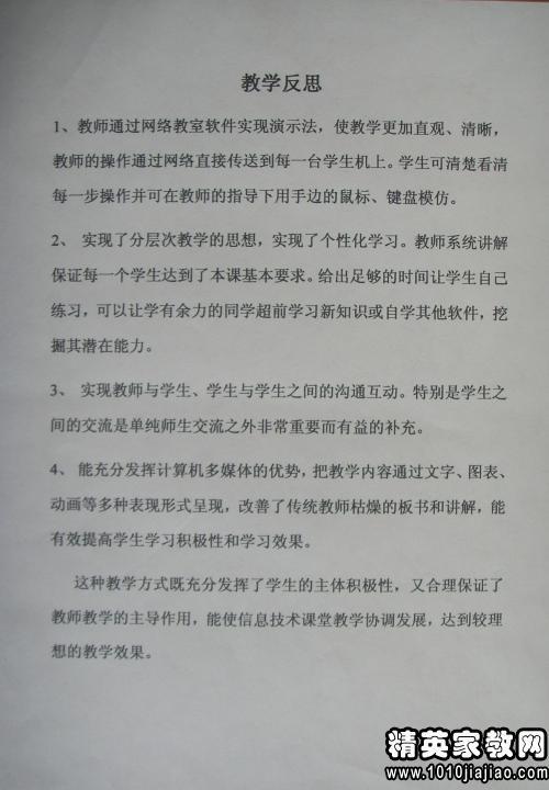 《浙江潮》教学反思优秀范文