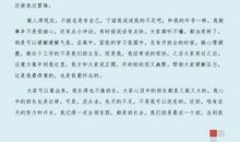 三年级竞选班干部演讲稿范文4篇