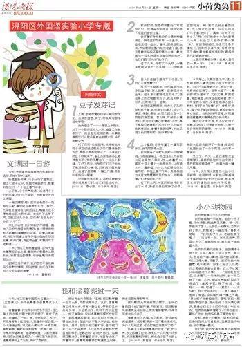 小记者作文出了专版，这次是哪所学校捷足先登？