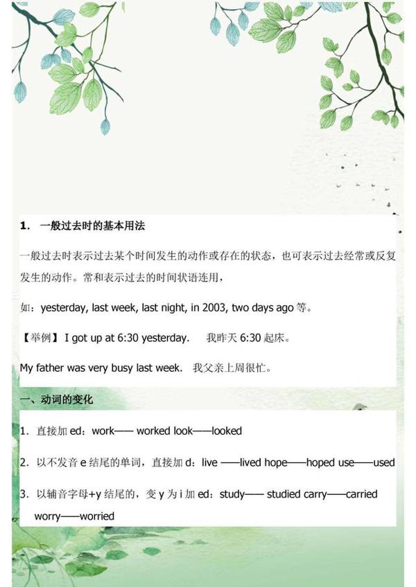 英语老师熬夜整理:小学六年级英语作文大全,务必为孩子存一份! 10