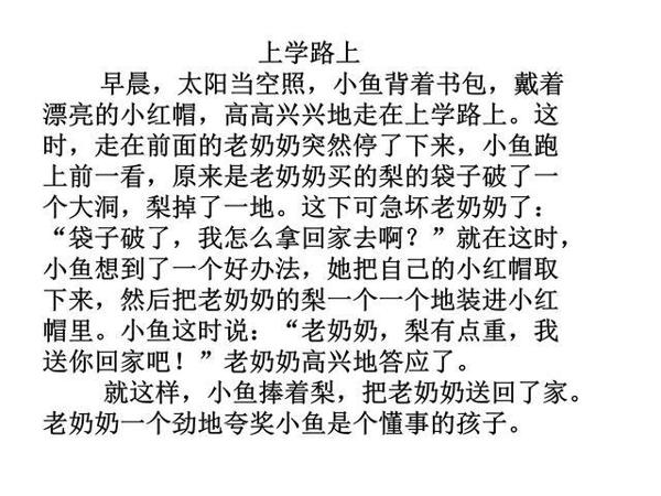 小学三年级语文看图写话精选集,提升写作技巧,孩子不再惧怕作文 51