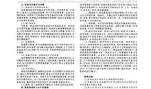 高三英语的复习课反思