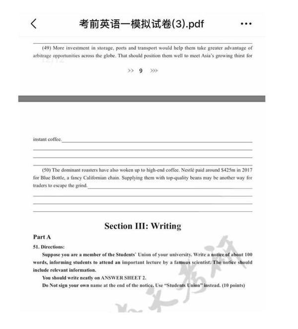 哪家机构完美压中2020考研英语大小作文?考生围观了 3