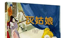 史上最失败的教育睡前故事