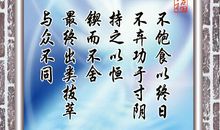 持之以恒励志名言