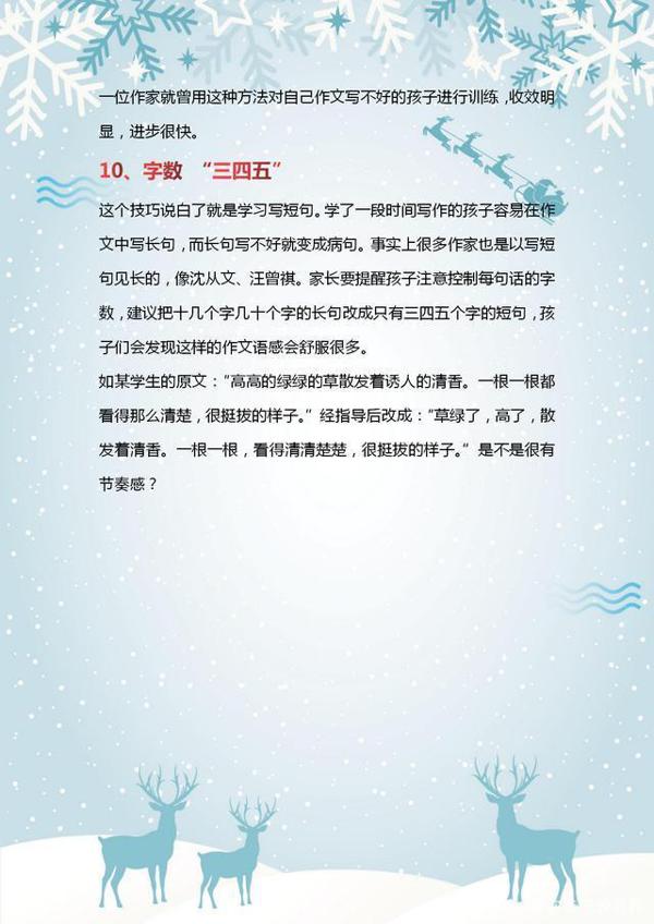 清华妈妈透露:我用“思维导图”教孩子写作文,老师都赞不绝口! 7