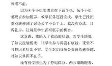 小学英语复习课反思