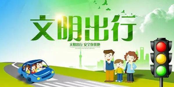 小记者获奖作文欣赏:王淑华·愉快的出行