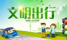 小记者获奖作文欣赏：王淑华·愉快的出行