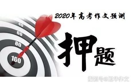 【高考作文备考】2020年高考作文预测：读书是为了遇见更好的自己